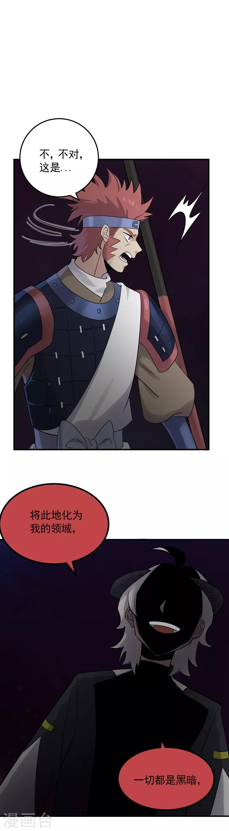 第43话 放手一搏-第45话