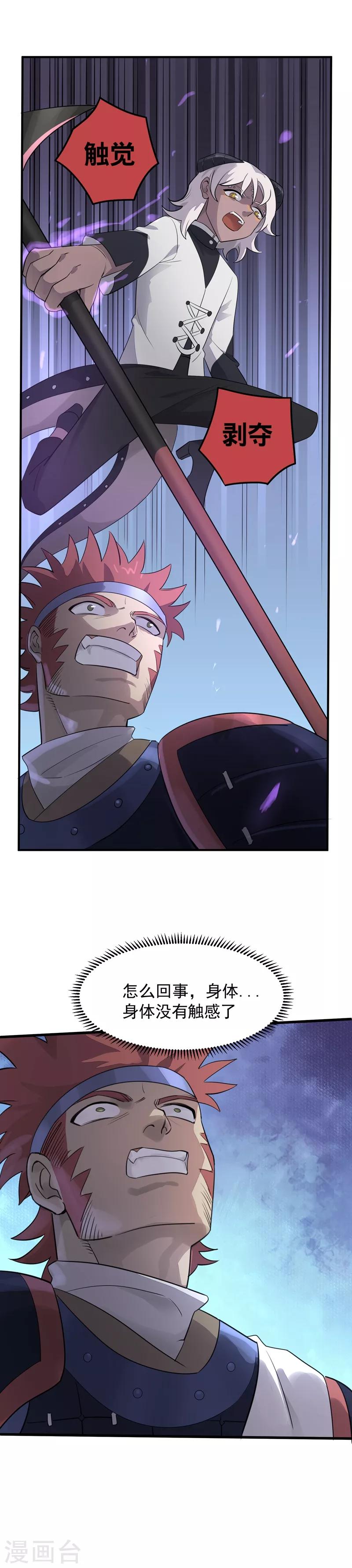 第43话 放手一搏-第45话