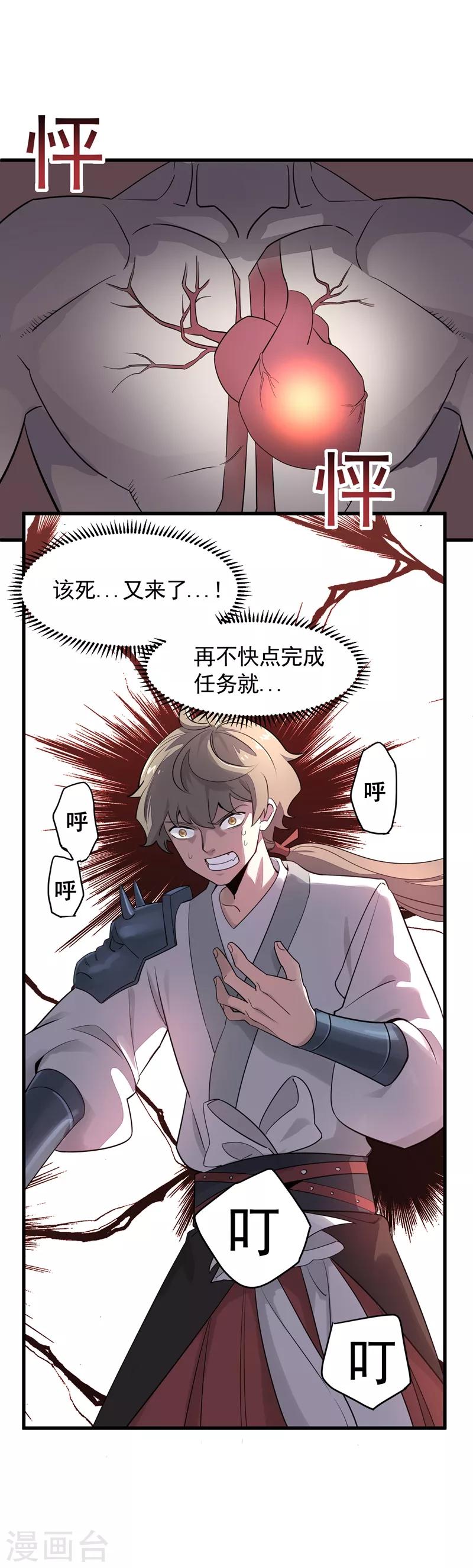 第43话 放手一搏-第45话