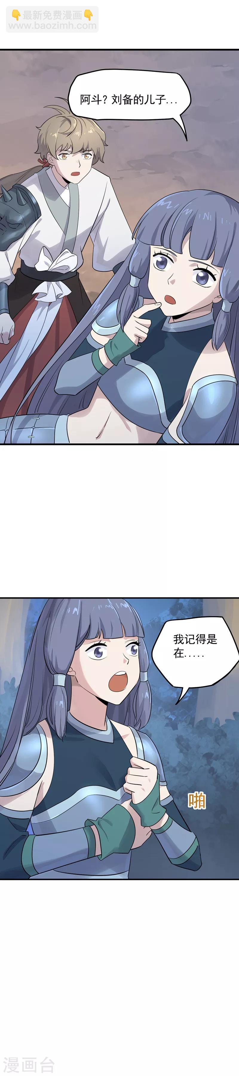 第43话 放手一搏-第45话