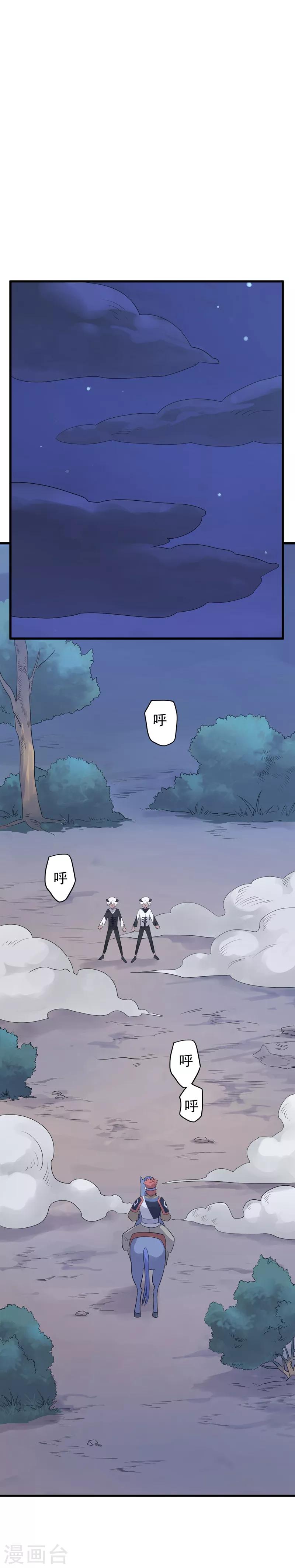 第43话 放手一搏-第45话