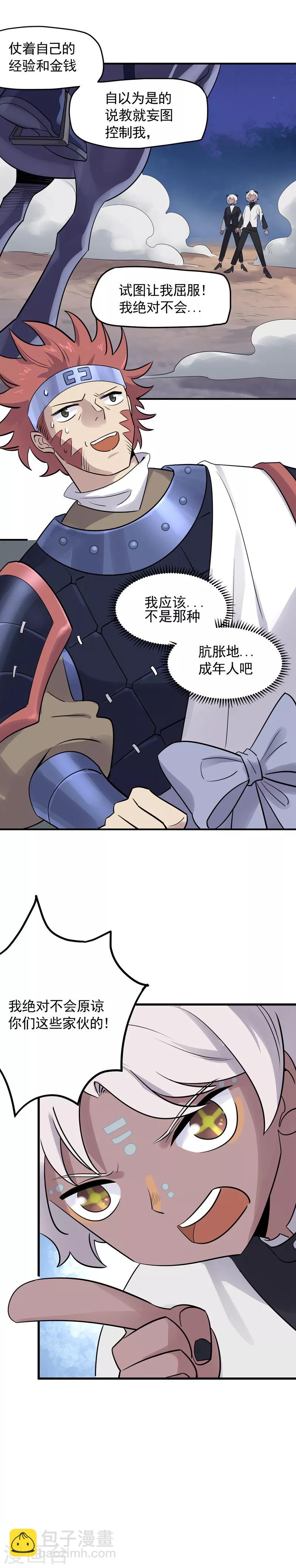 第43话 放手一搏-第45话