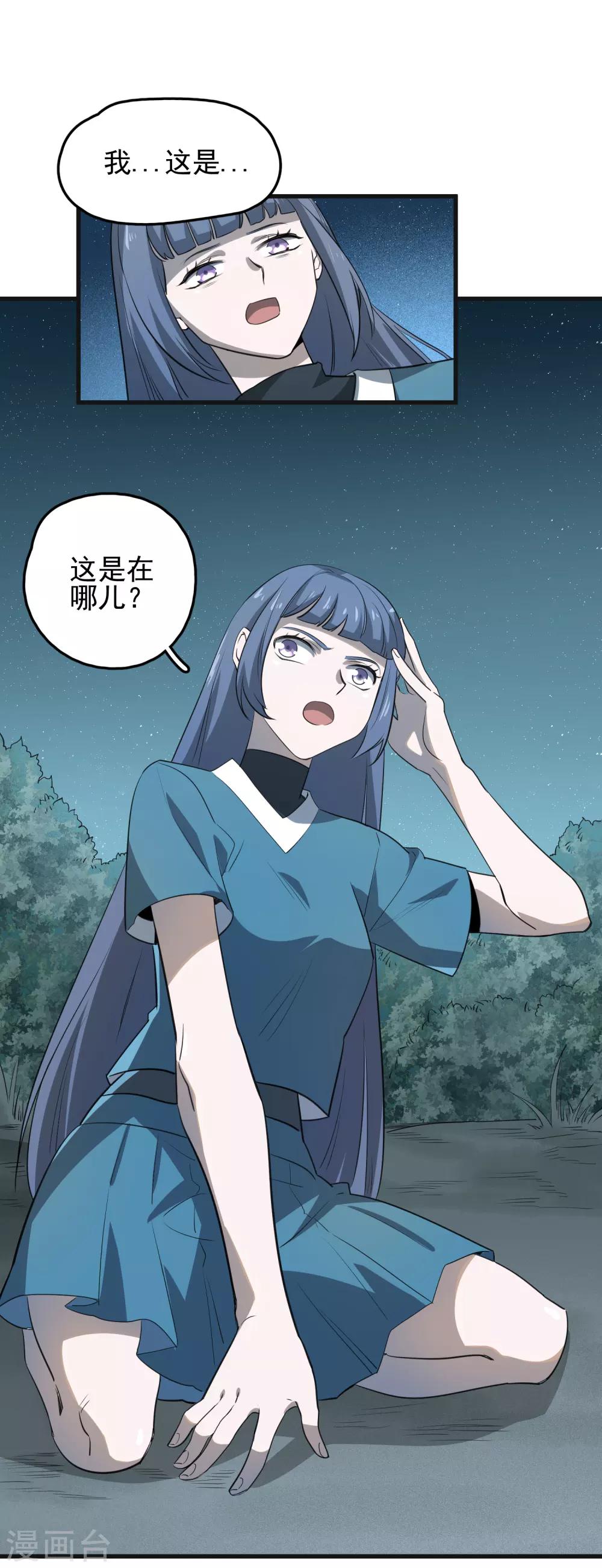 第45话 召唤龙胆-第47话