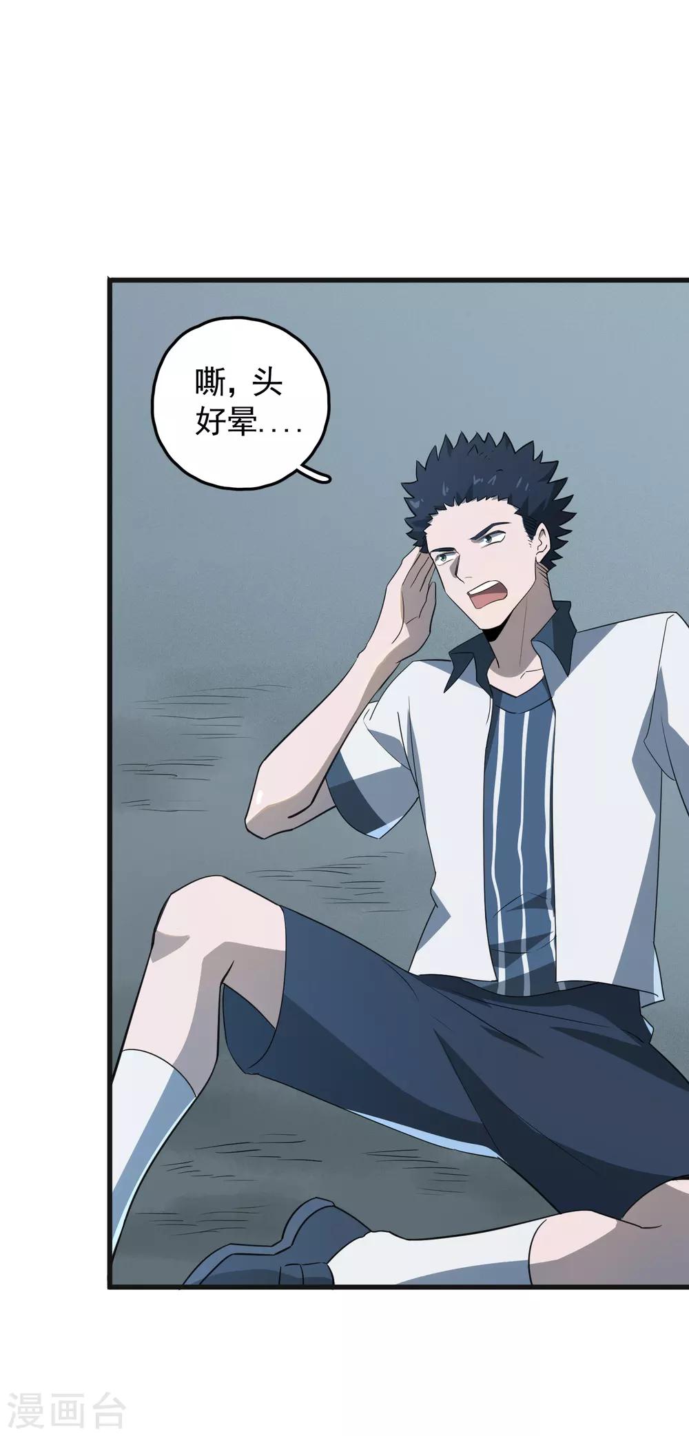 第45话 召唤龙胆-第47话