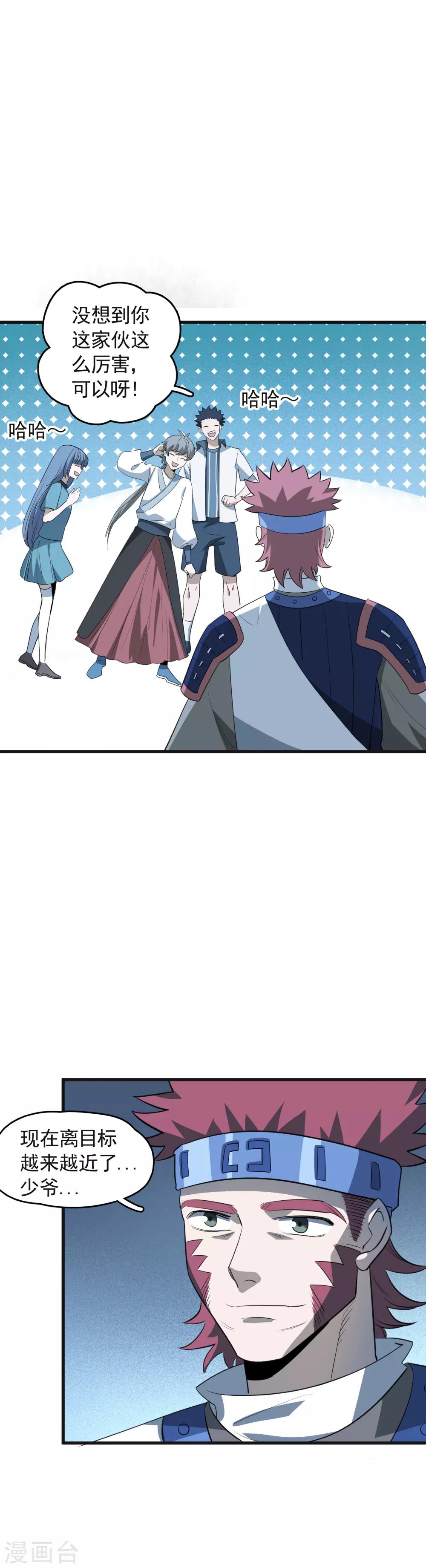 第45话 召唤龙胆-第47话