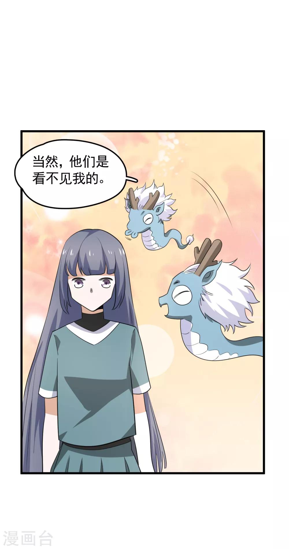 第45话 召唤龙胆-第47话