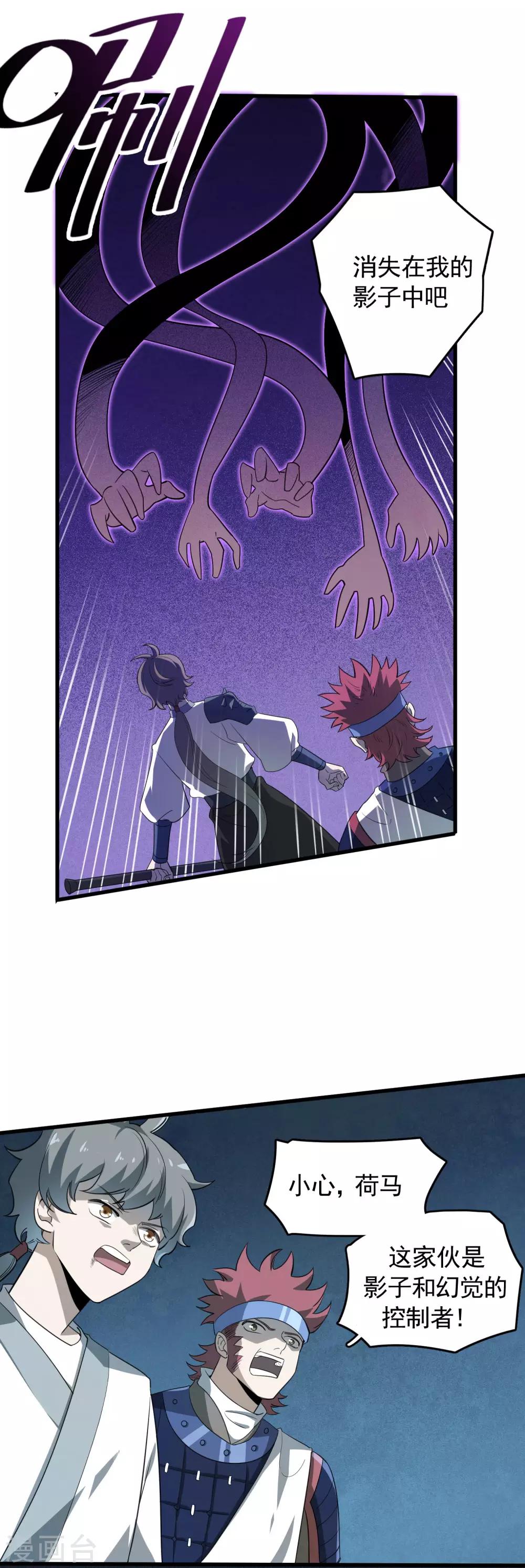 第45话 召唤龙胆-第47话