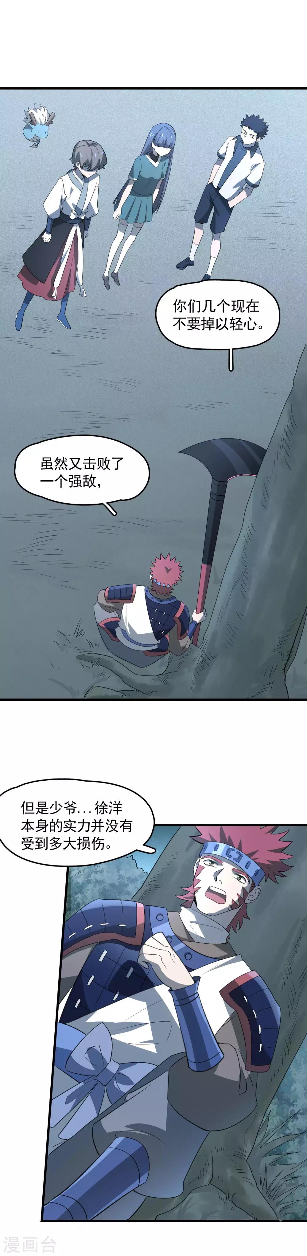 第45话 召唤龙胆-第47话