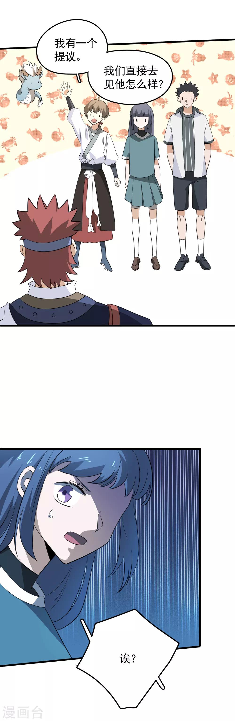 第45话 召唤龙胆-第47话