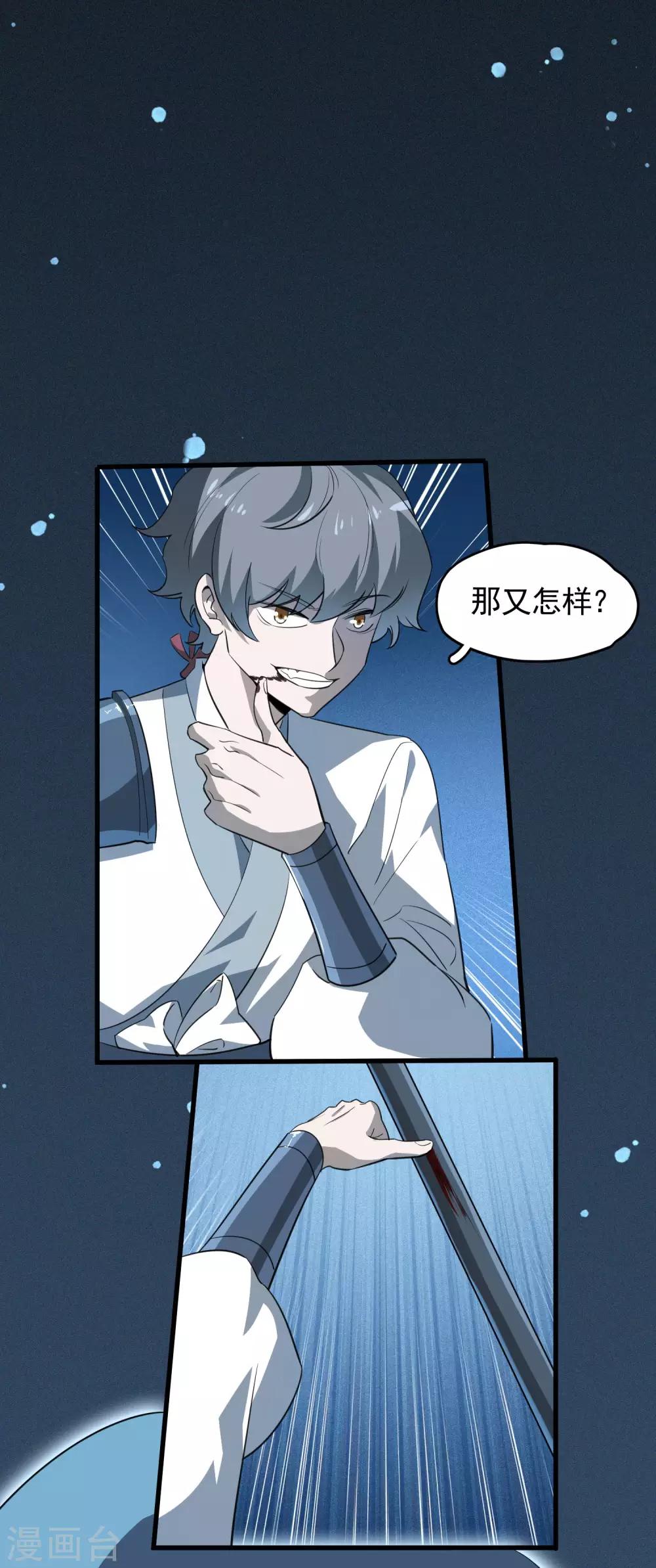 第45话 召唤龙胆-第47话