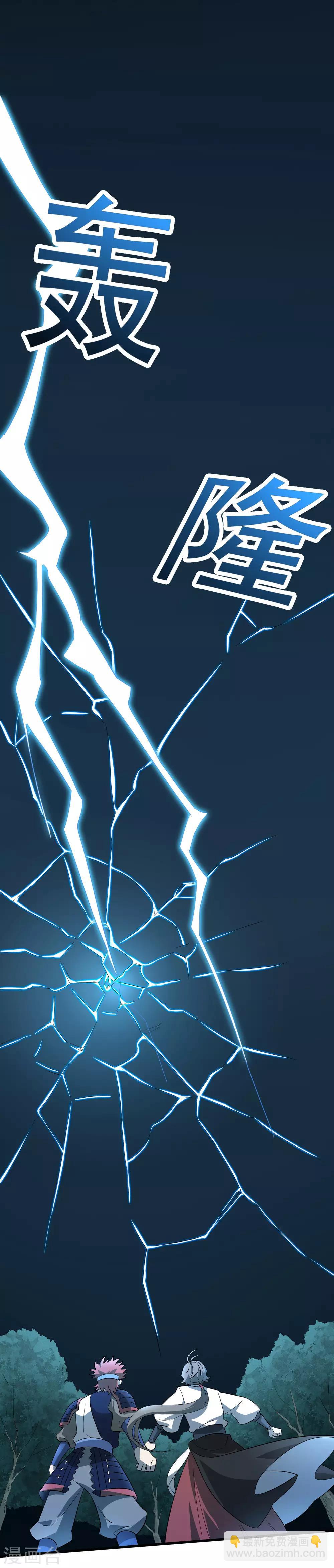 第45话 召唤龙胆-第47话