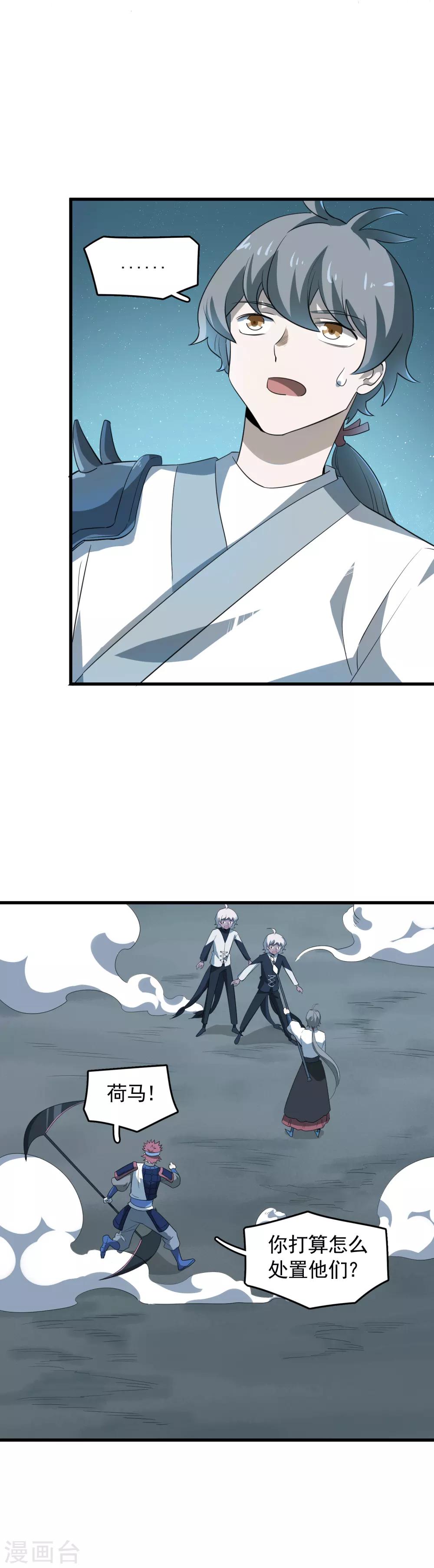 第45话 召唤龙胆-第47话