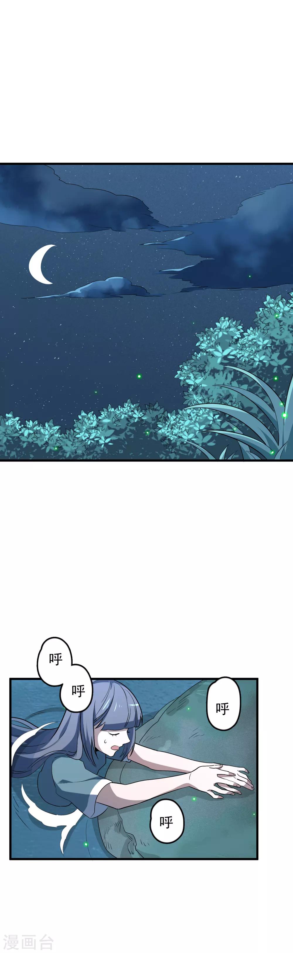 第47话 重回控制-第49话