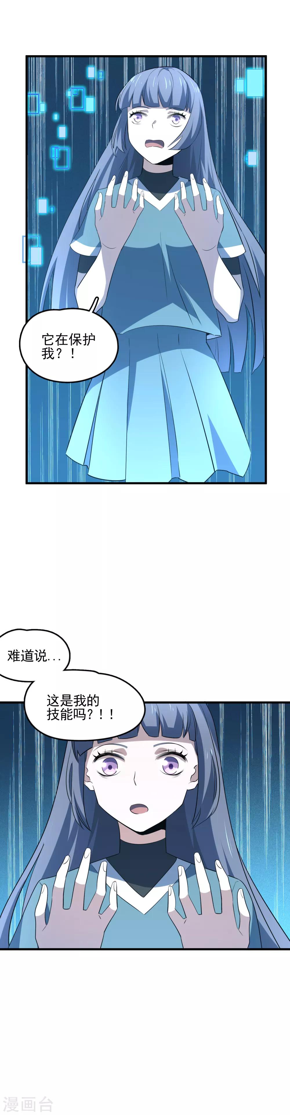 第47话 重回控制-第49话