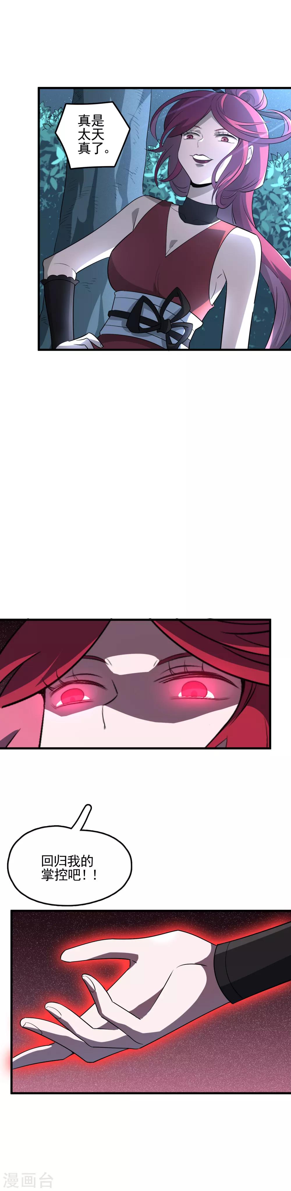 第47话 重回控制-第49话