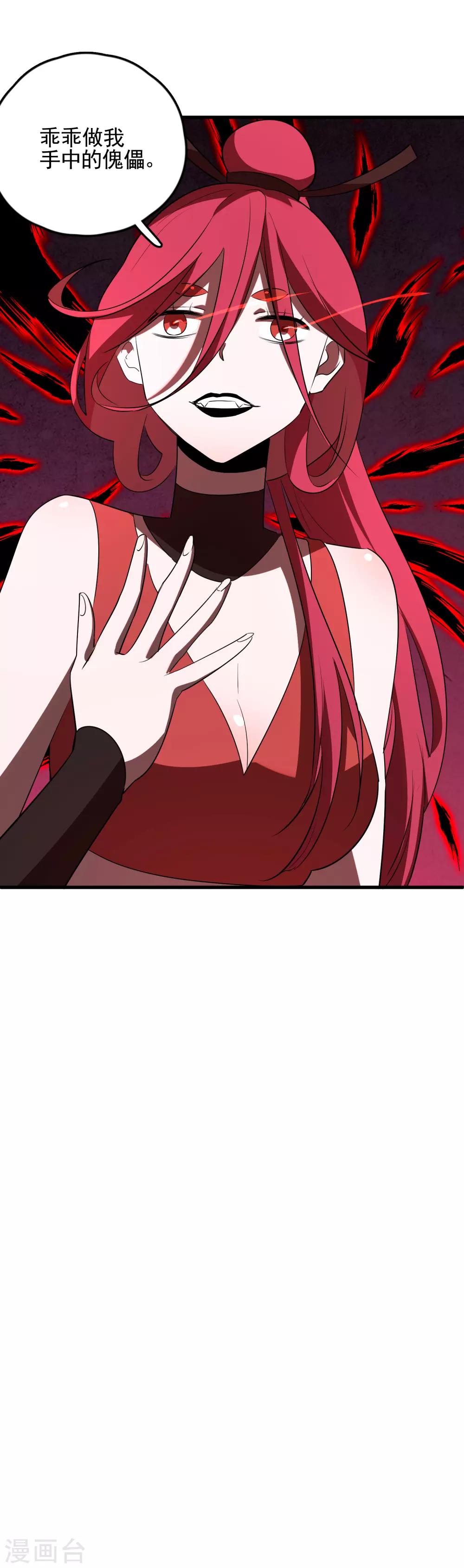 第47话 重回控制-第49话