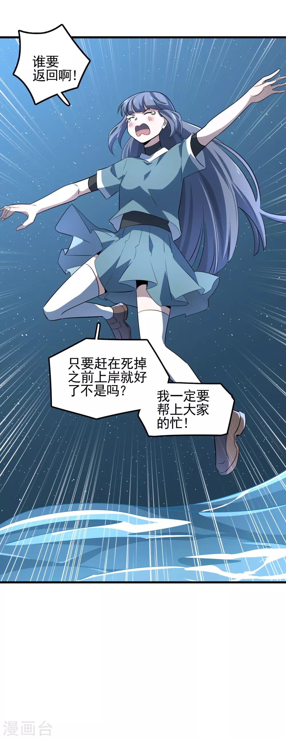 第47话 重回控制-第49话