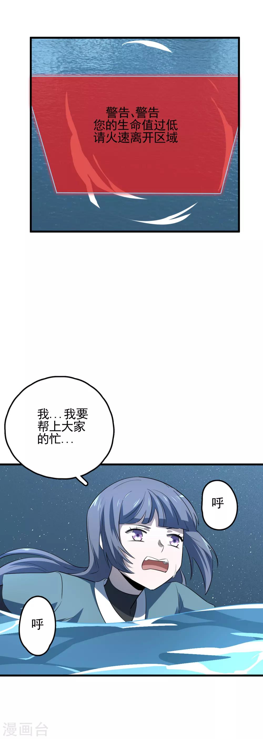 第49话 敌方还有5米到达-第51话