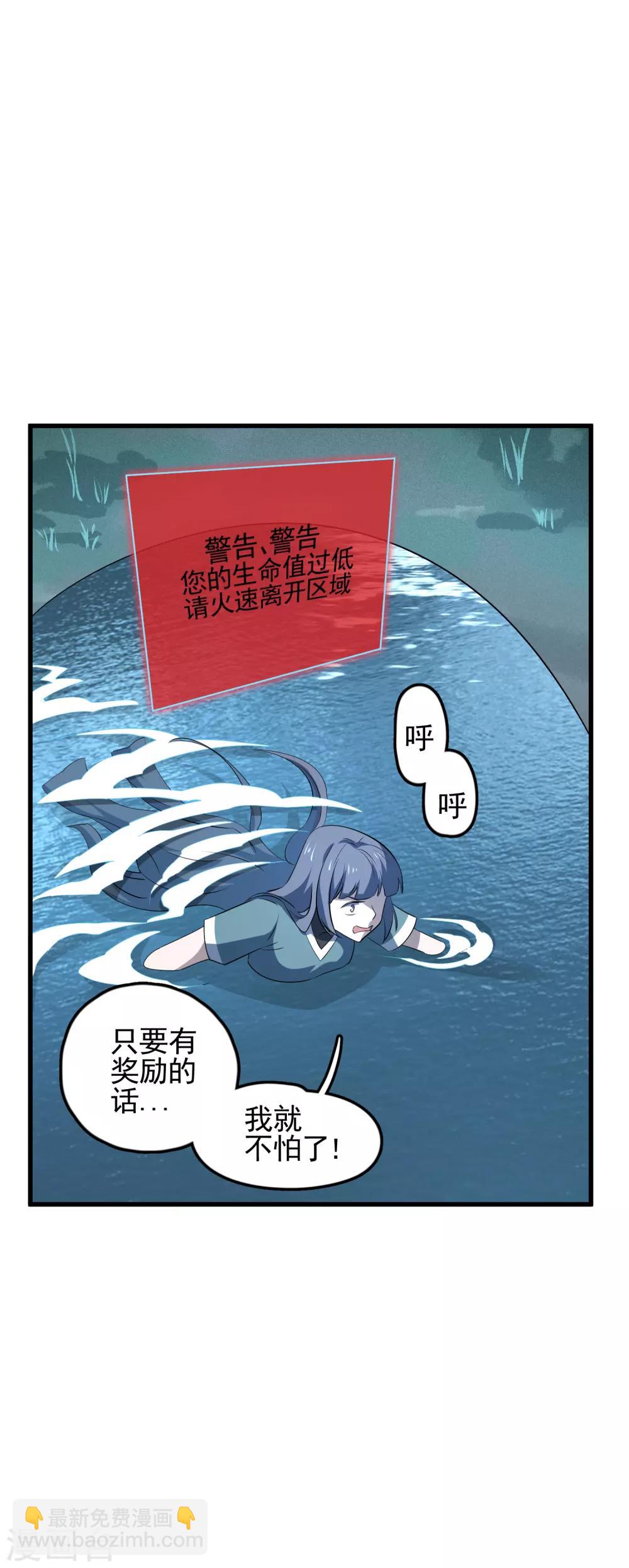 第49话 敌方还有5米到达-第51话