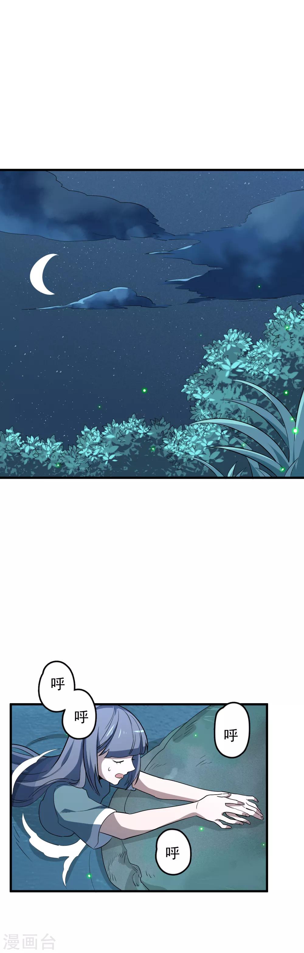 第49话 敌方还有5米到达-第51话