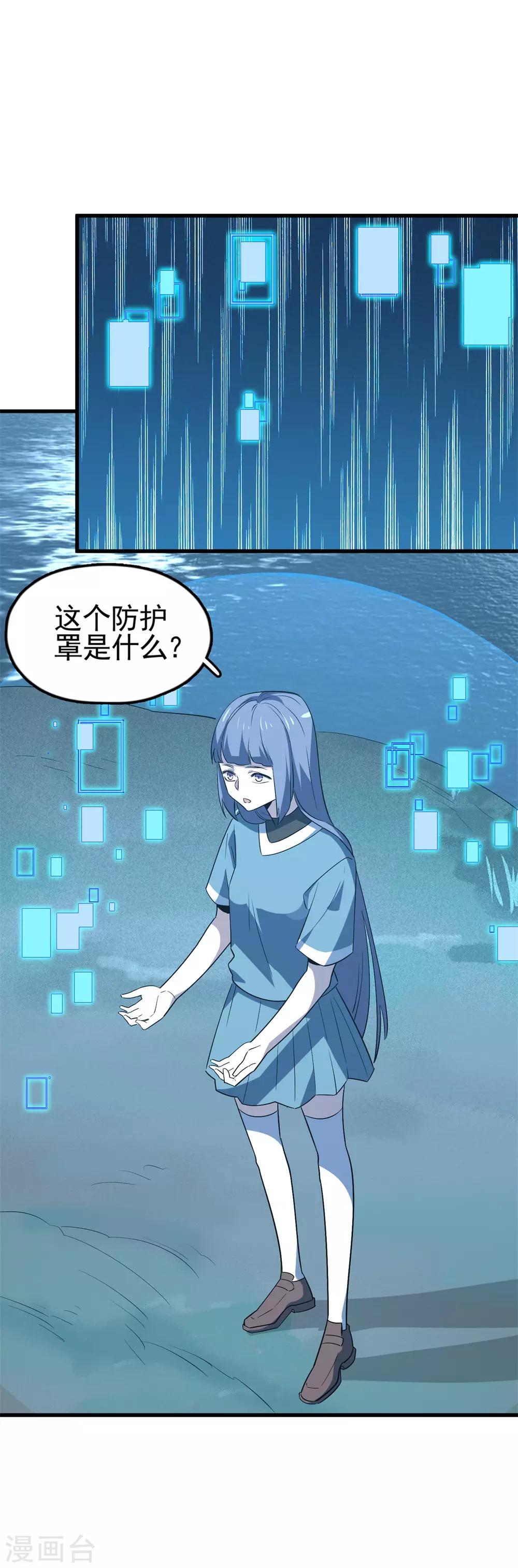 第49话 敌方还有5米到达-第51话