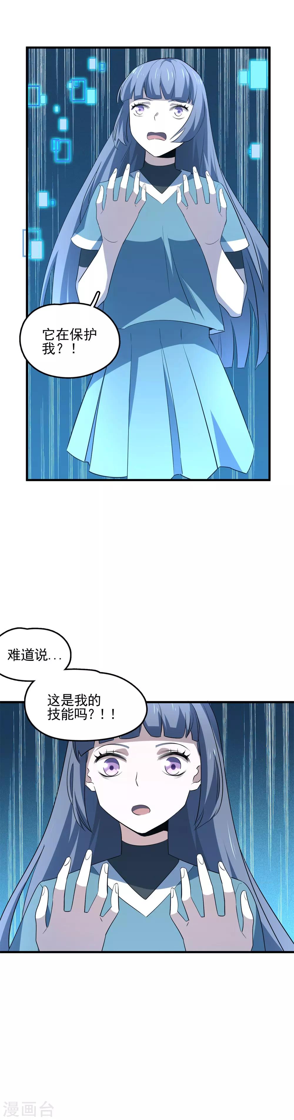 第49话 敌方还有5米到达-第51话