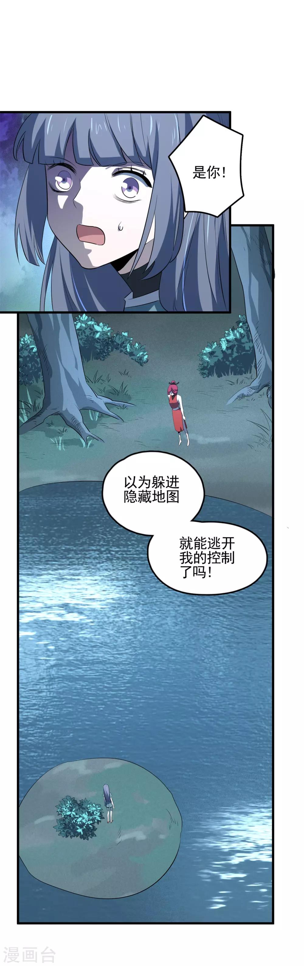 第49话 敌方还有5米到达-第51话