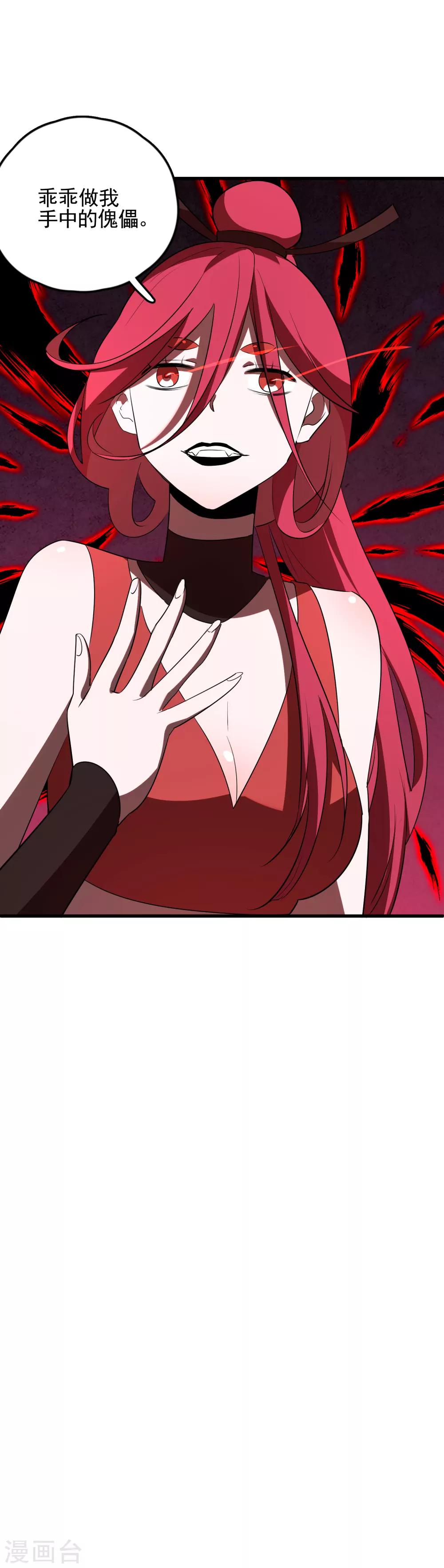 第49话 敌方还有5米到达-第51话