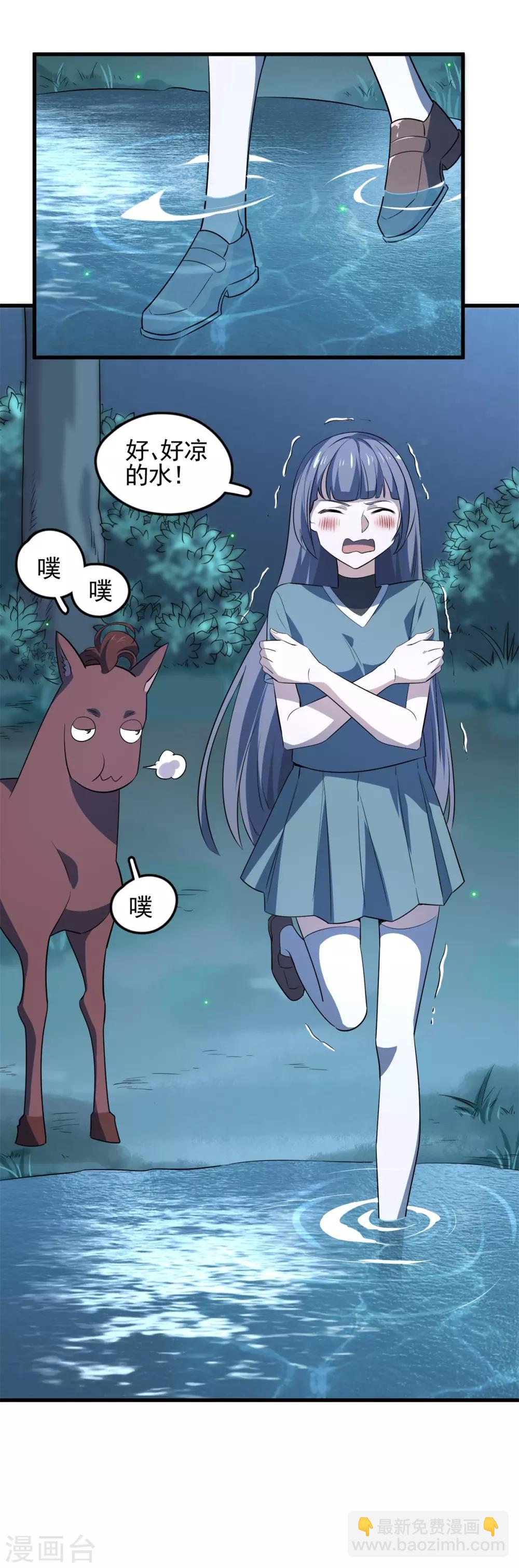 第49话 敌方还有5米到达-第51话