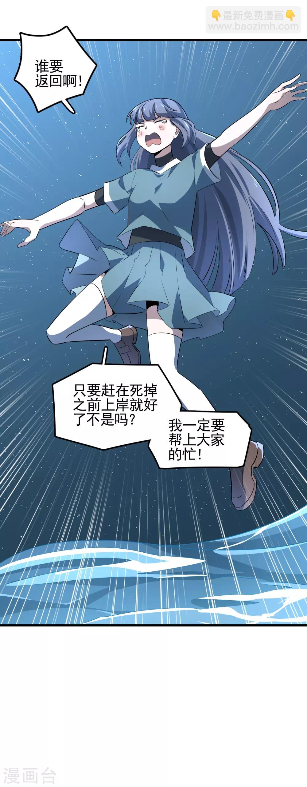 第49话 敌方还有5米到达-第51话