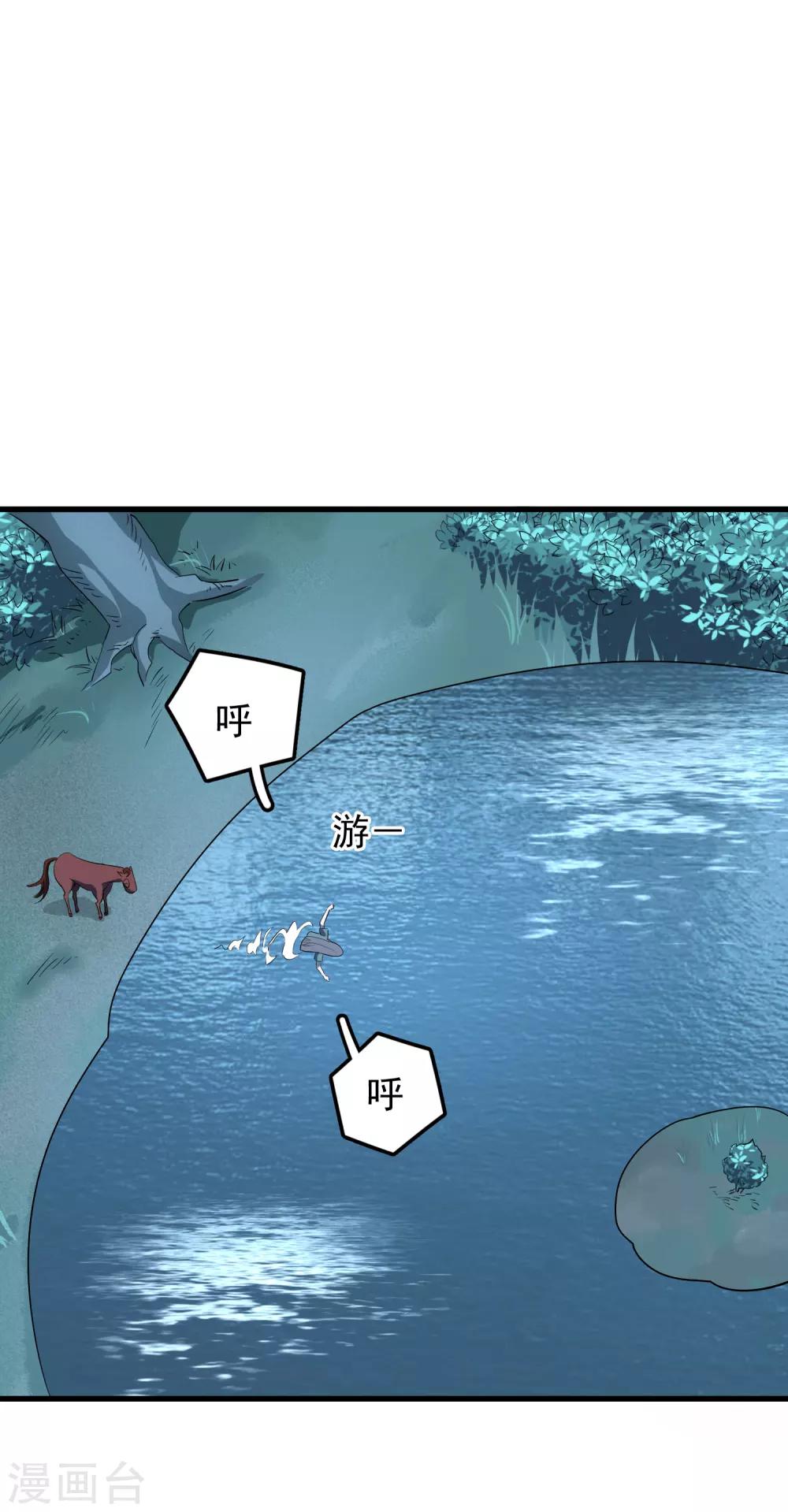 第49话 敌方还有5米到达-第51话