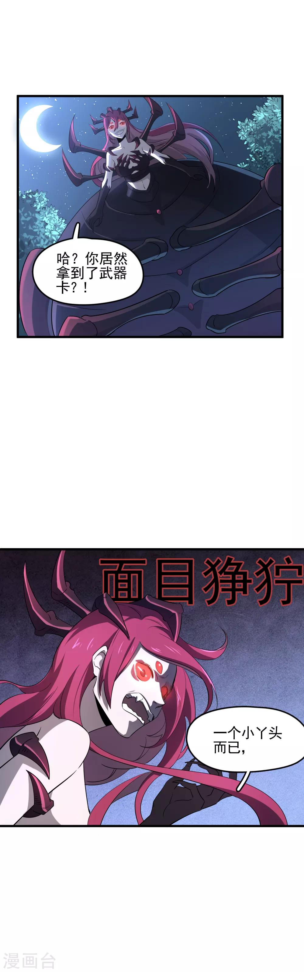 第51话 SSR的反击-第53话