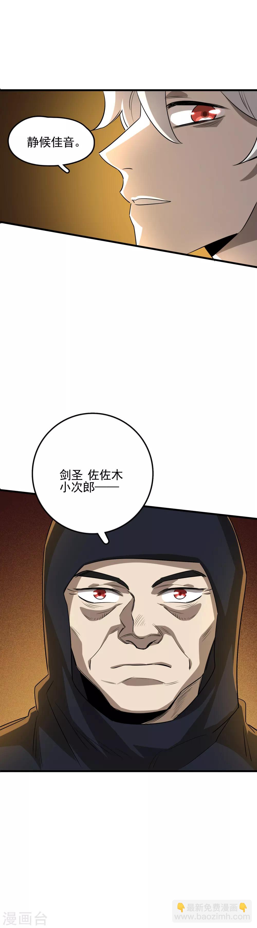 第53话 昔日四天王-第55话