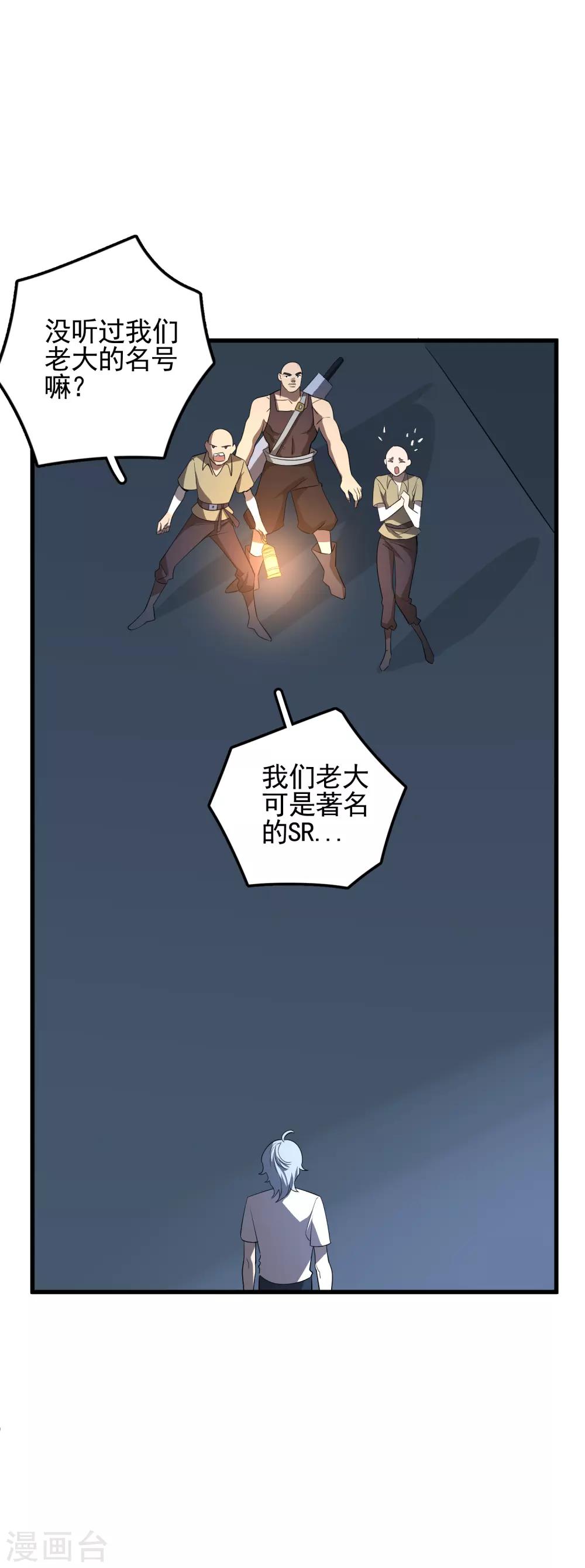 第55话 让人期待的局势-第57话