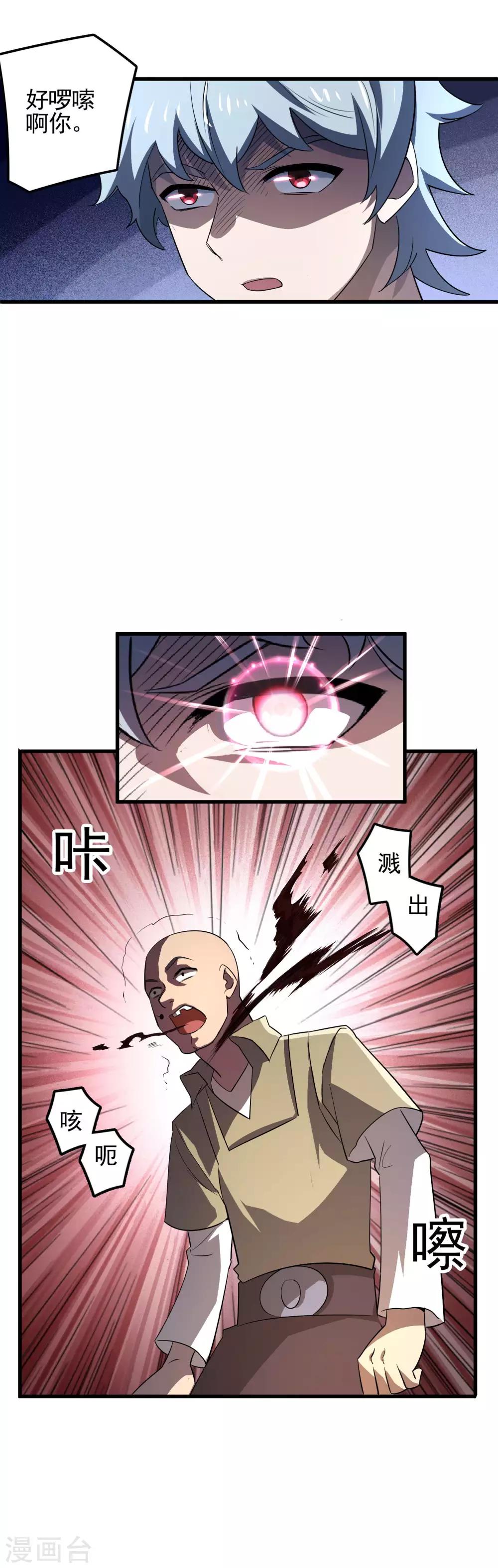第55话 让人期待的局势-第57话