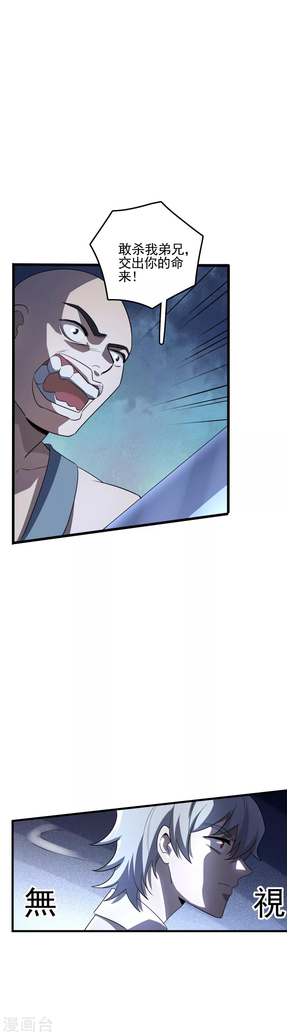 第55话 让人期待的局势-第57话