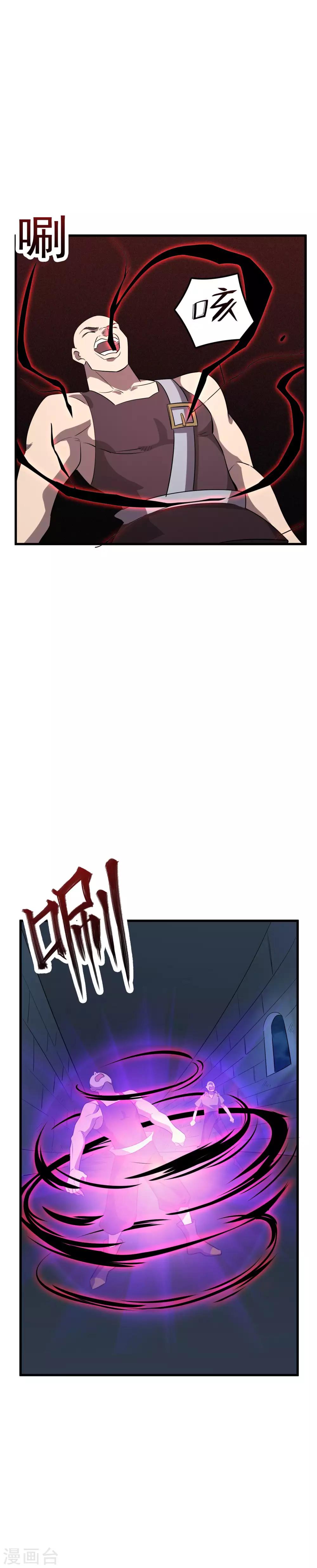 第55话 让人期待的局势-第57话