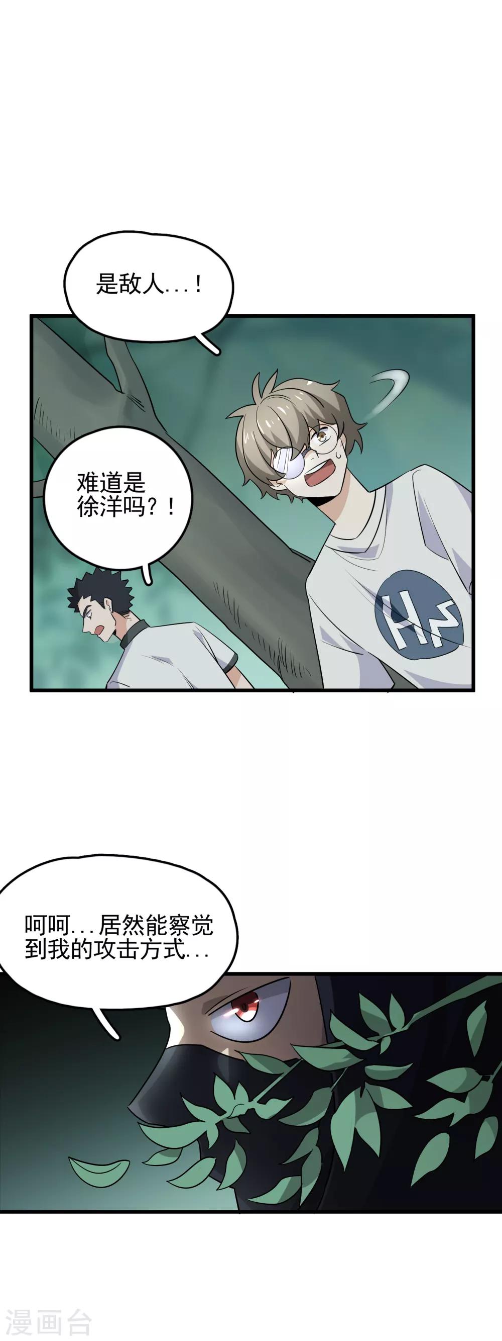 第57话 敌人的伏击-第59话