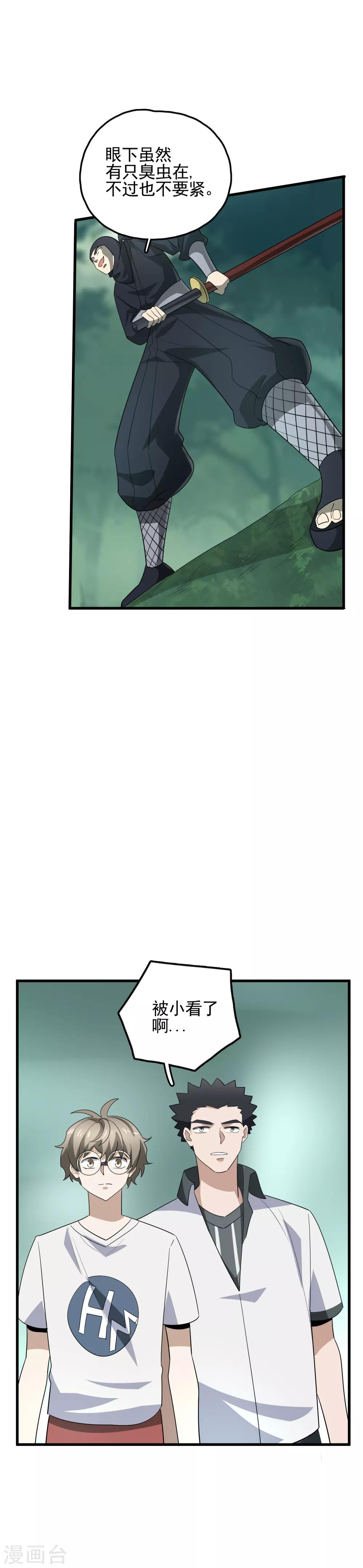 第57话 敌人的伏击-第59话