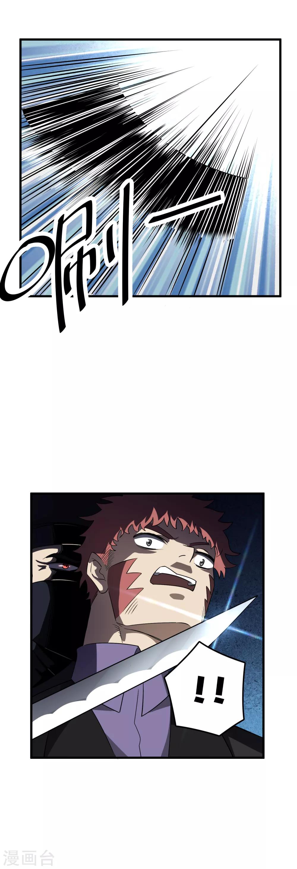 第57话 敌人的伏击-第59话