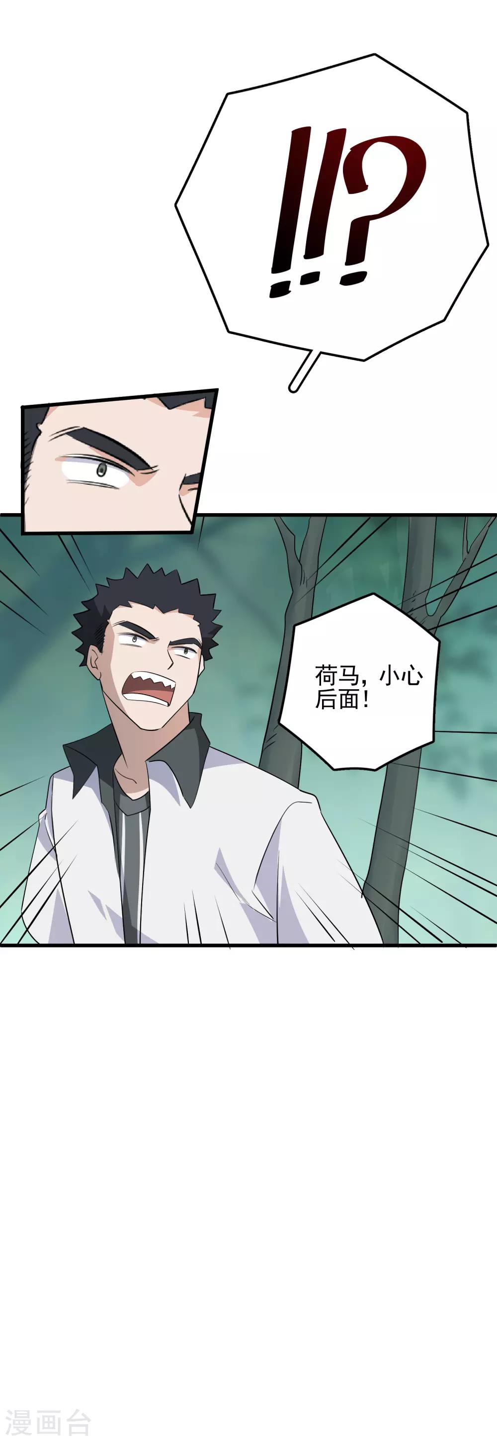 第57话 敌人的伏击-第59话