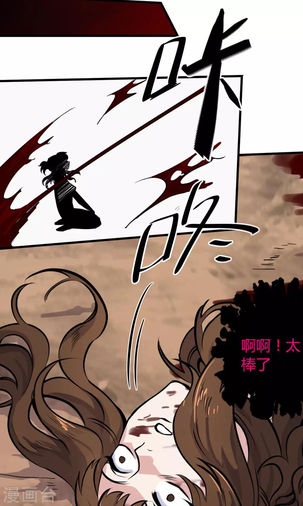 第6话 英雄救美-第7话