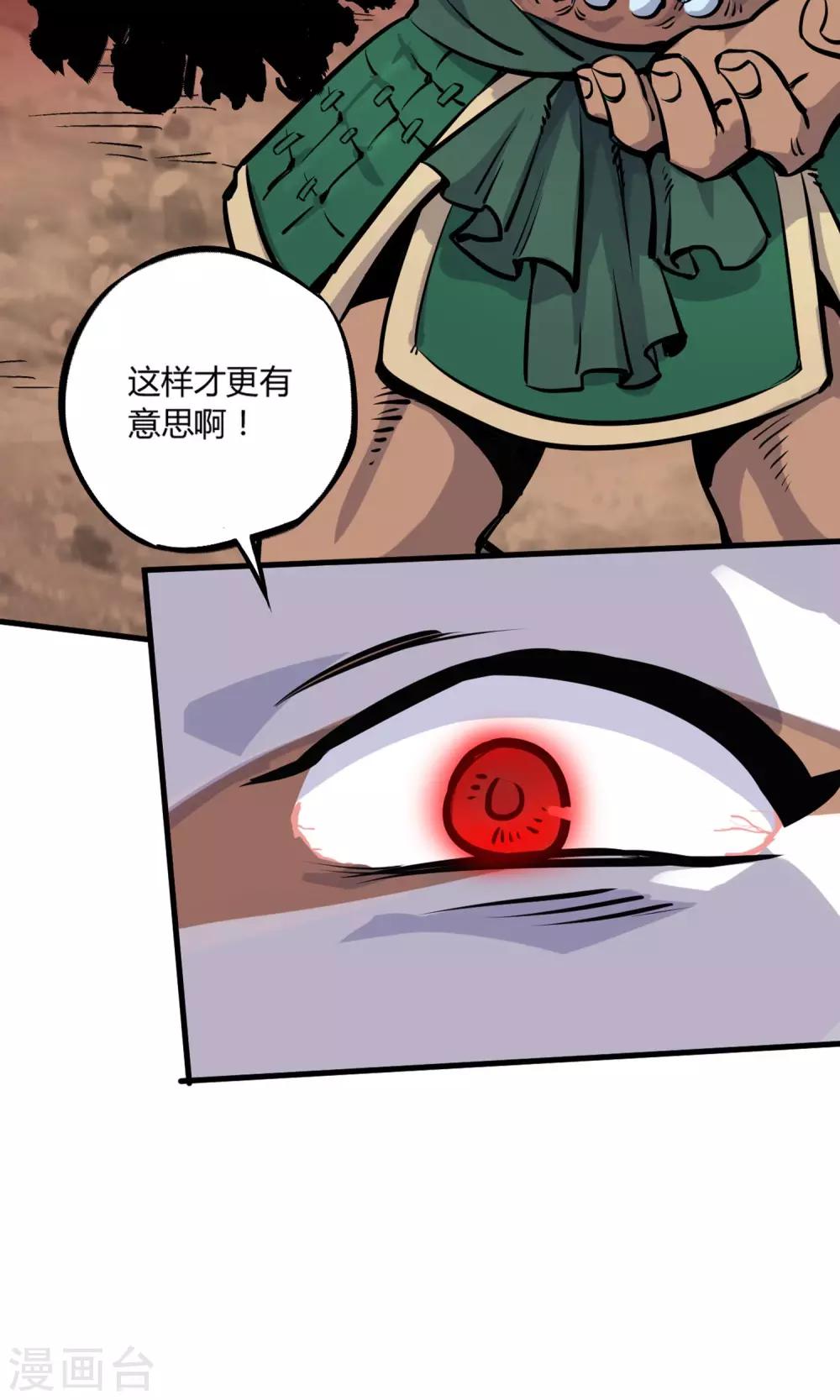 第6话 英雄救美-第7话