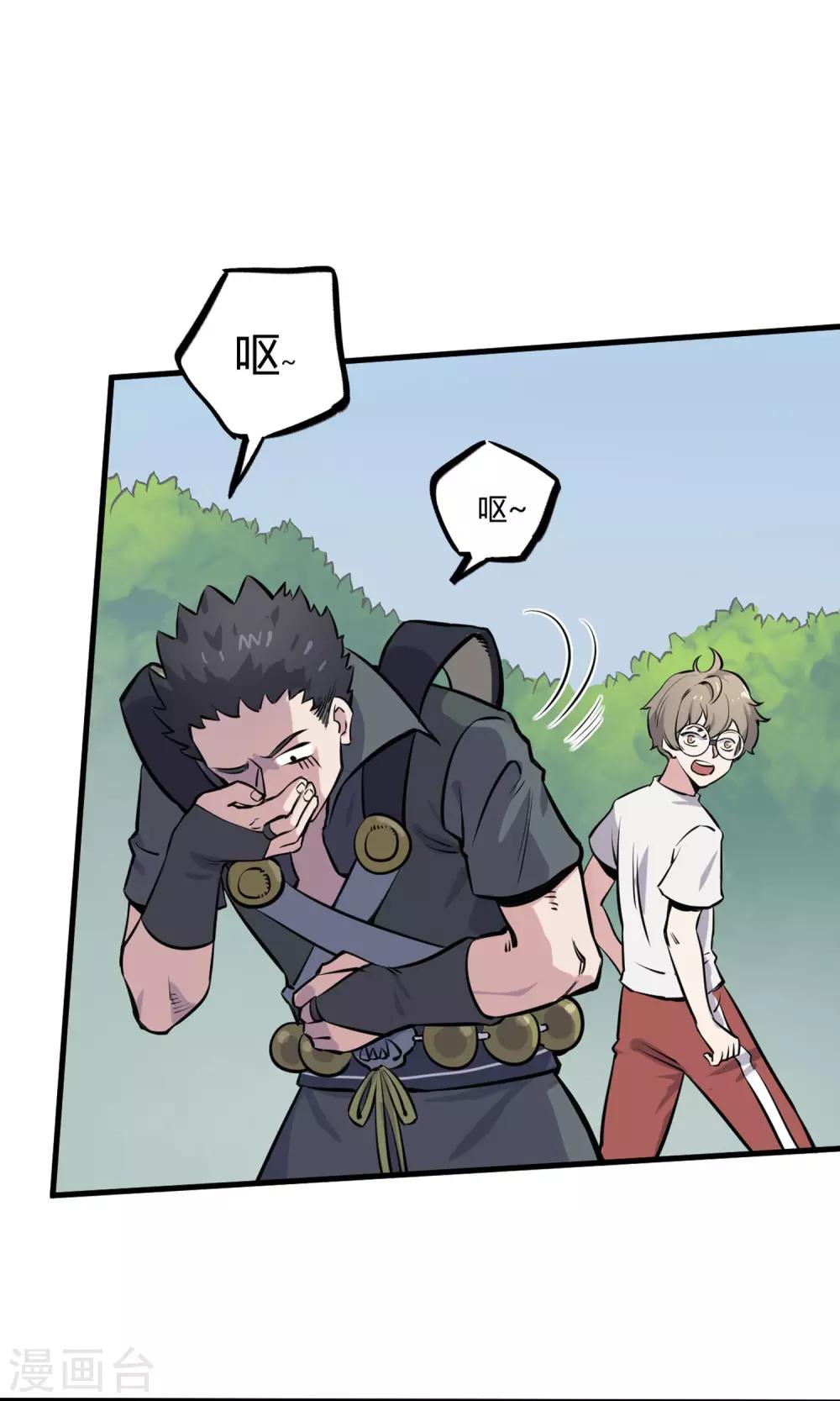 第6话 英雄救美-第7话