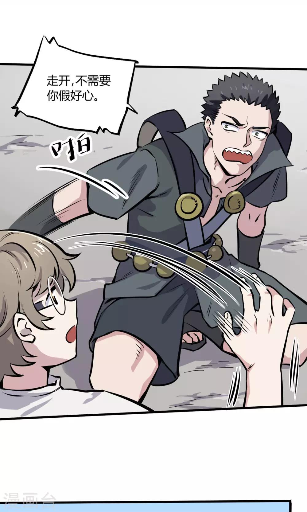 第6话 英雄救美-第7话