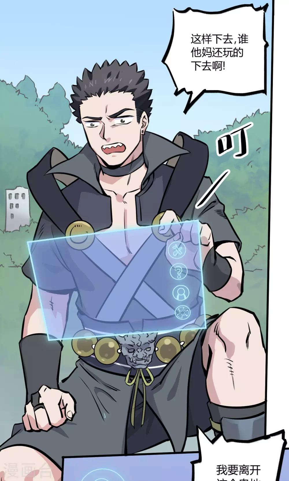 第6话 英雄救美-第7话