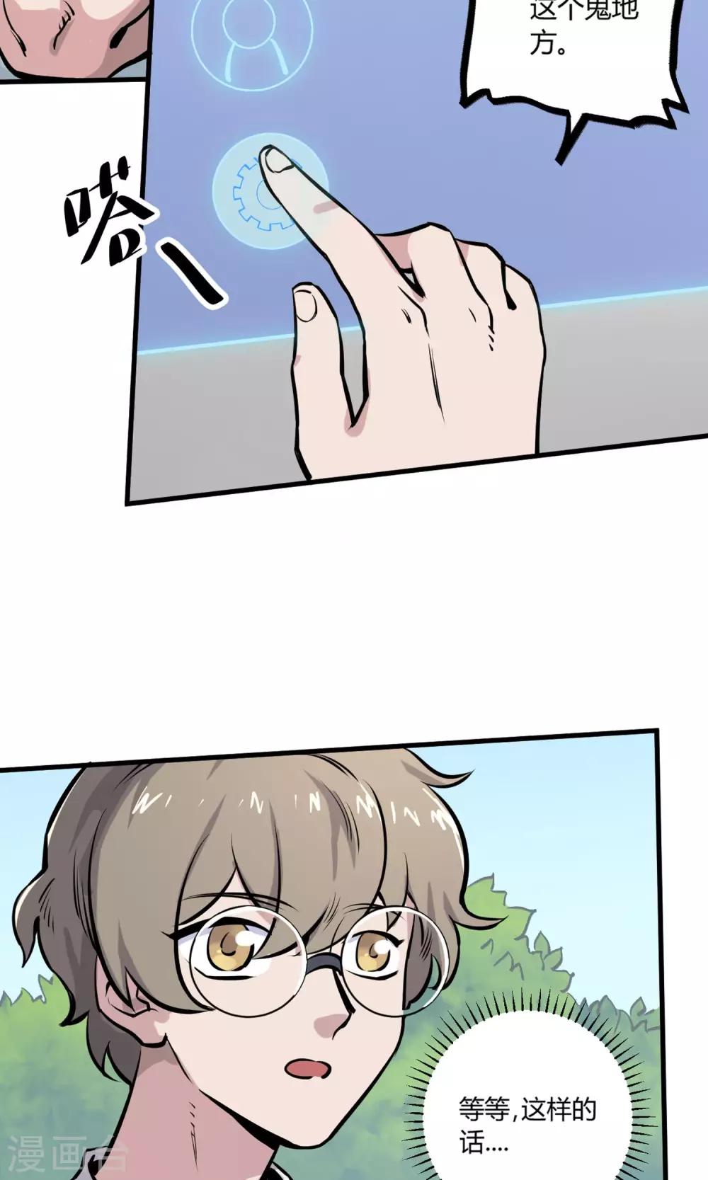 第6话 英雄救美-第7话