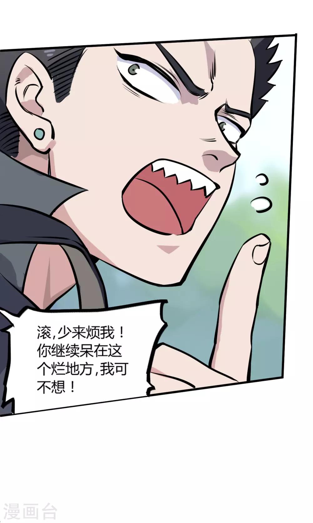 第6话 英雄救美-第7话