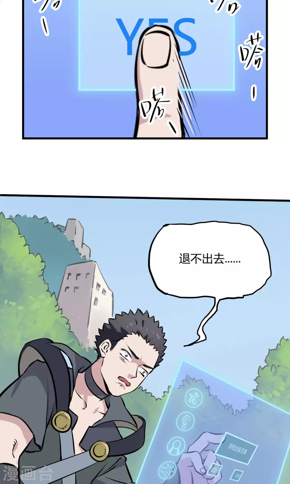 第6话 英雄救美-第7话