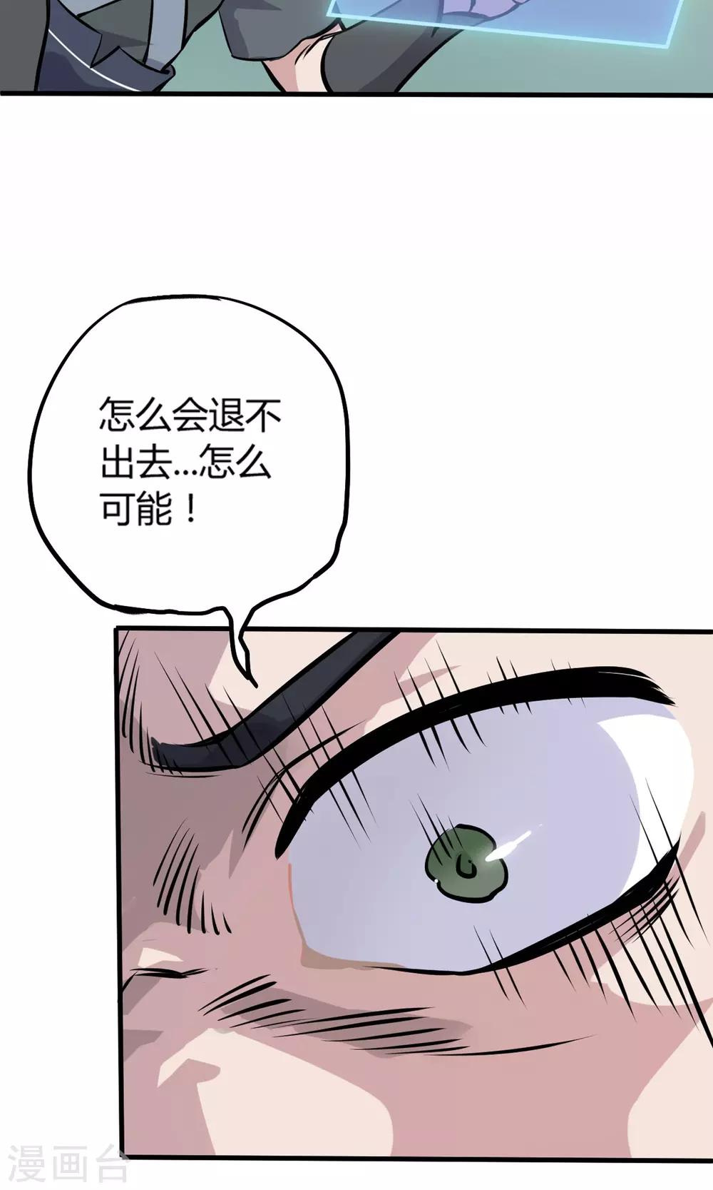 第6话 英雄救美-第7话